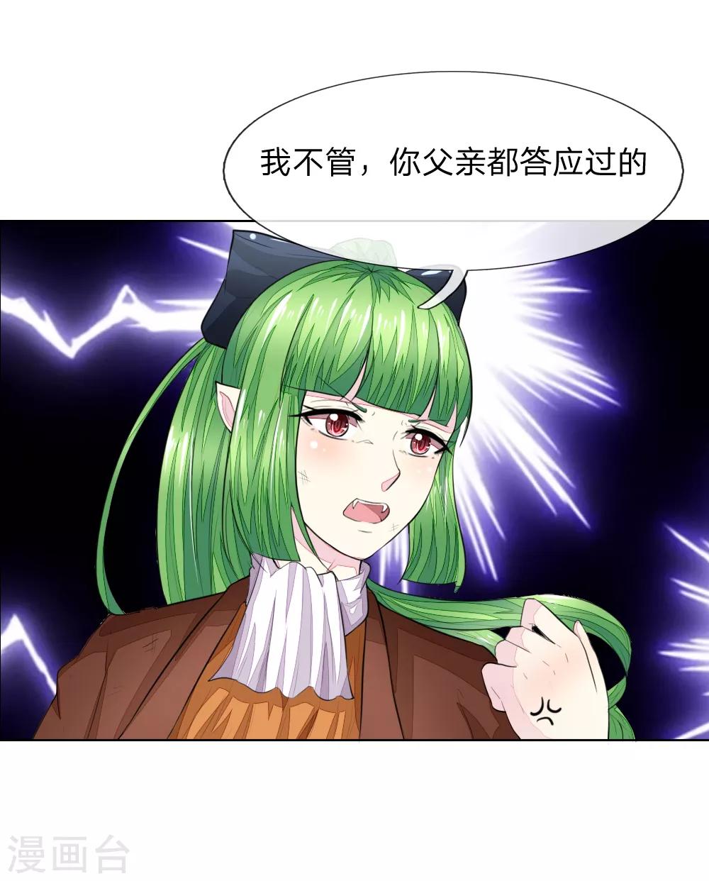 第230话 来自哥哥的嘲讽-第189话