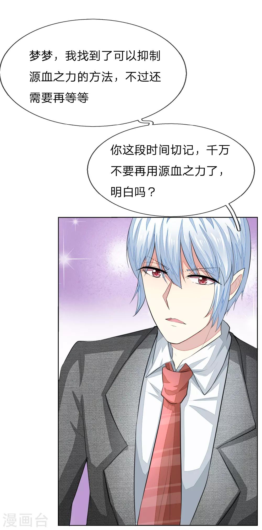 第230话 来自哥哥的嘲讽-第189话