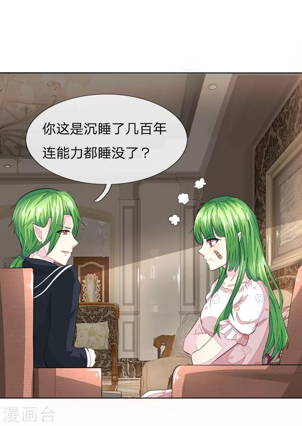 第230话 来自哥哥的嘲讽-第189话