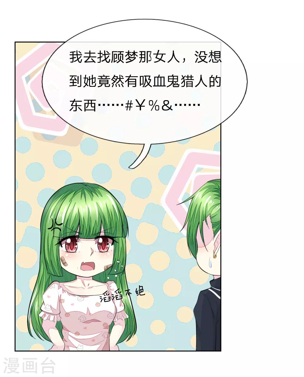 第230话 来自哥哥的嘲讽-第189话