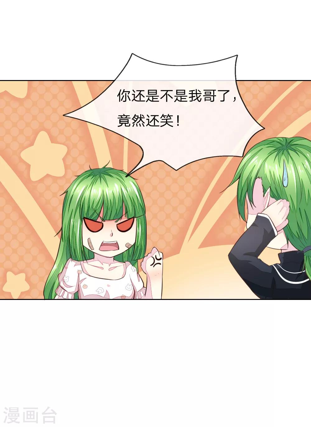 第230话 来自哥哥的嘲讽-第189话