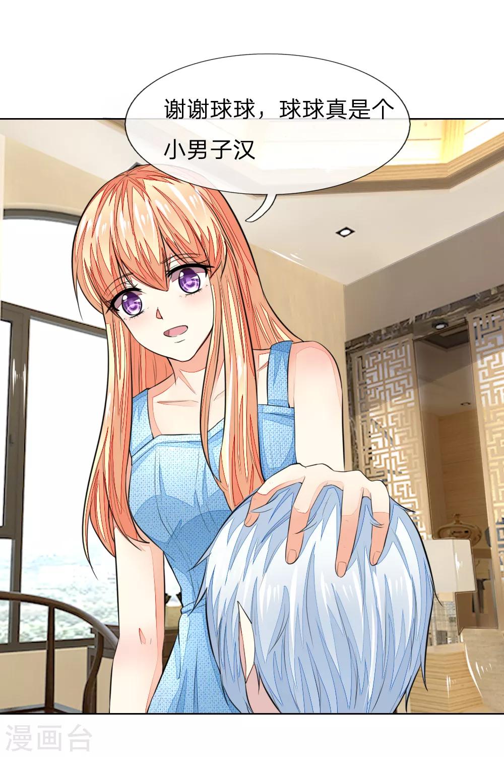 第232话 重返娱乐圈-第191话