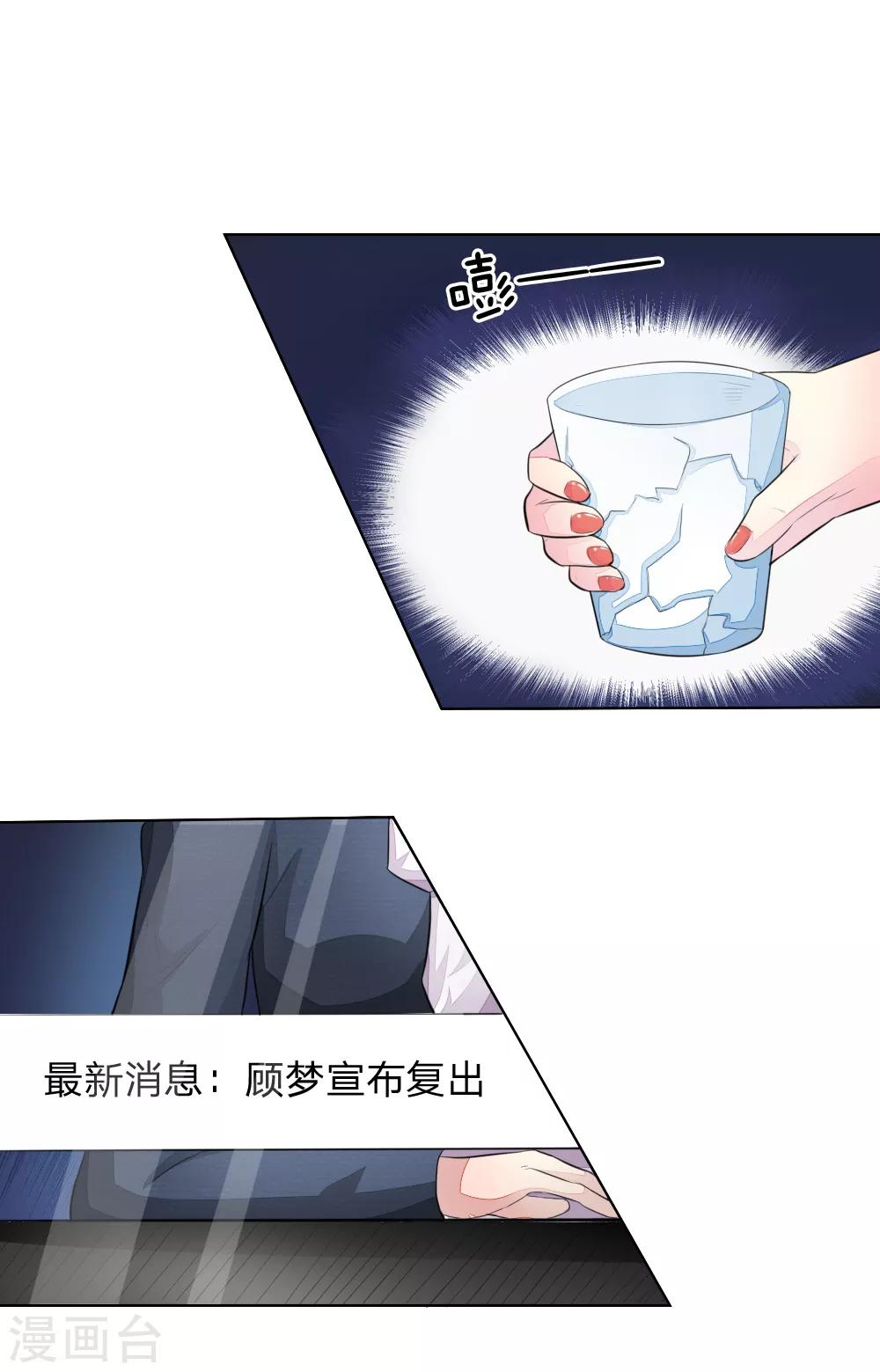 第232话 重返娱乐圈-第191话