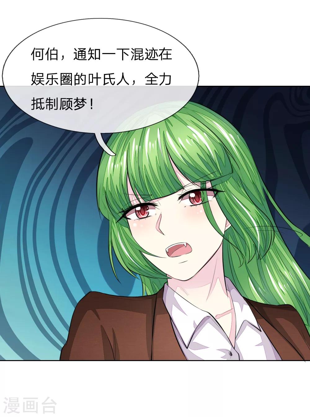 第232话 重返娱乐圈-第191话