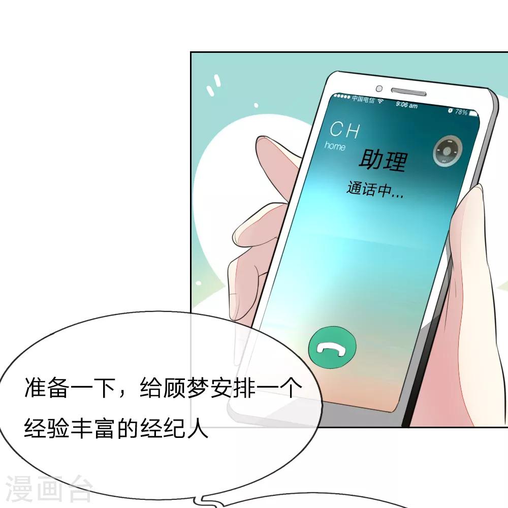 第232话 重返娱乐圈-第191话