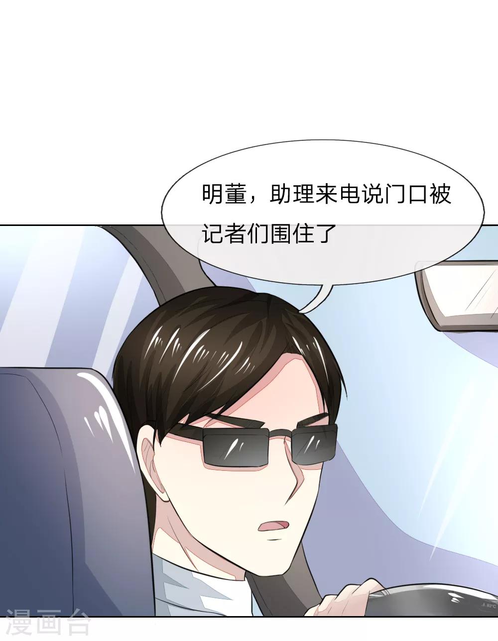 第232话 重返娱乐圈-第191话