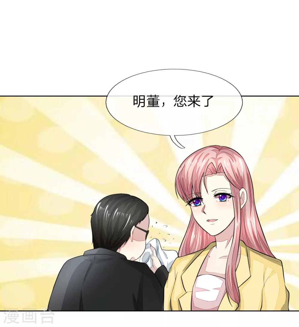 第232话 重返娱乐圈-第191话