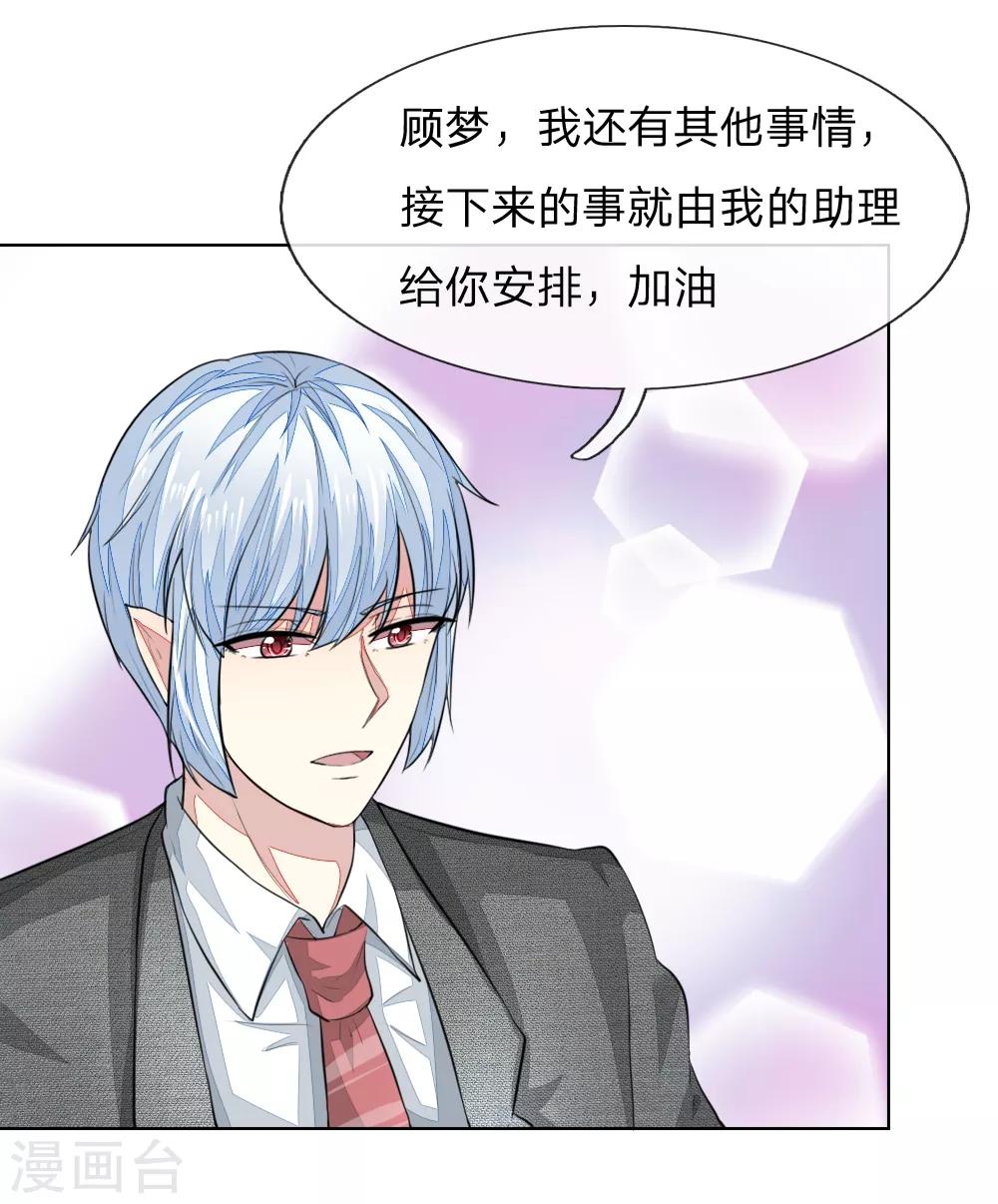 第232话 重返娱乐圈-第191话