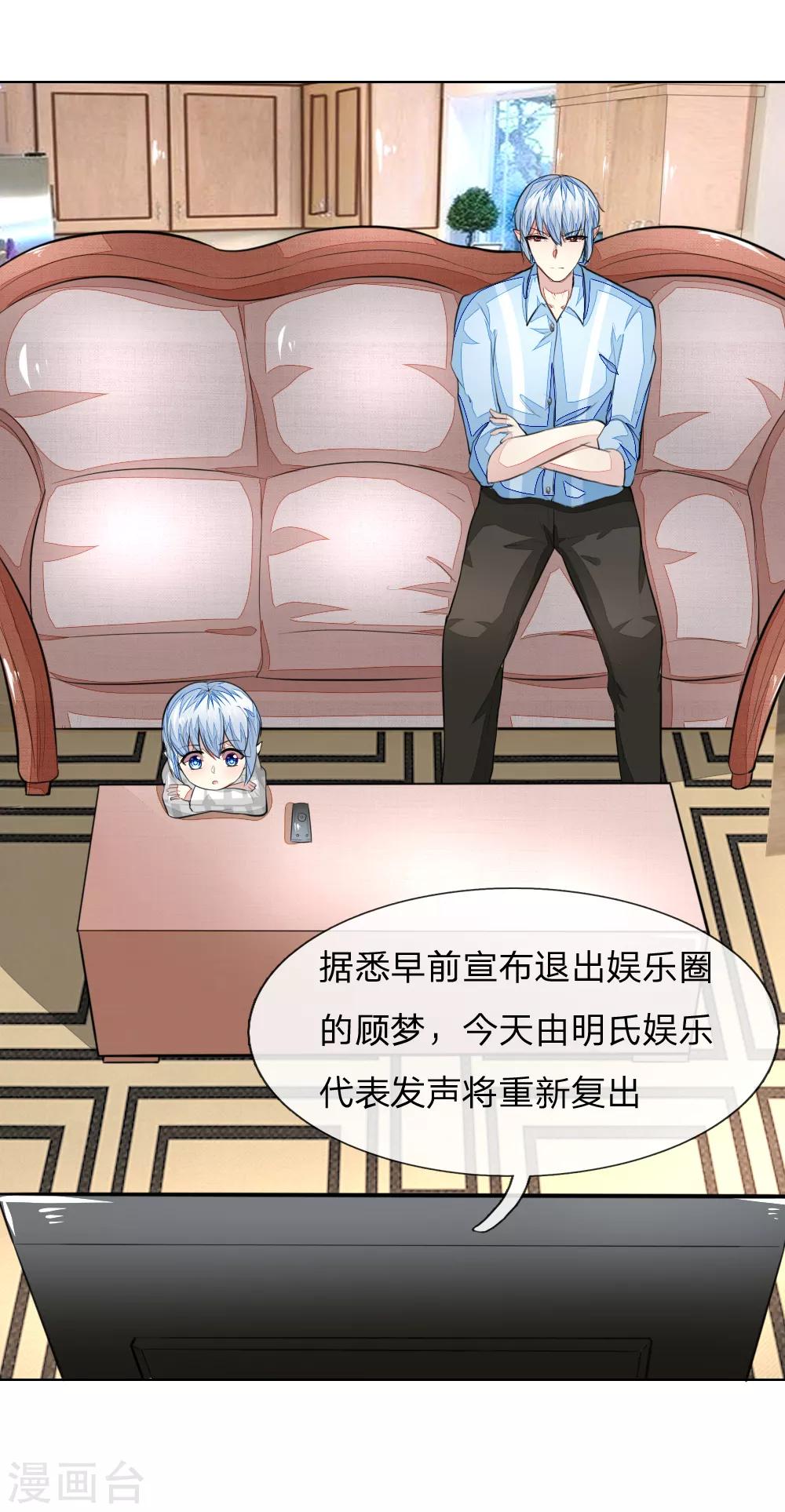 第232话 重返娱乐圈-第191话