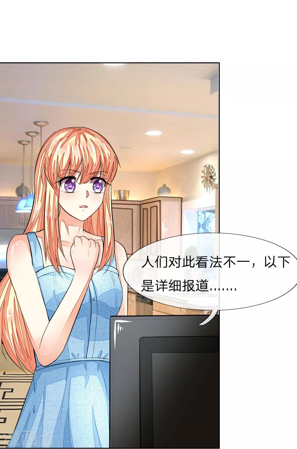 第232话 重返娱乐圈-第191话
