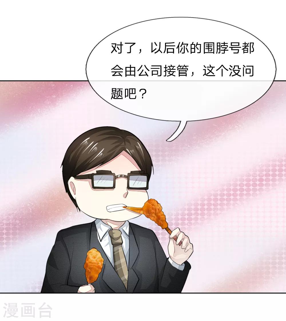 第234话 粉丝围堵，抵制复出-第193话