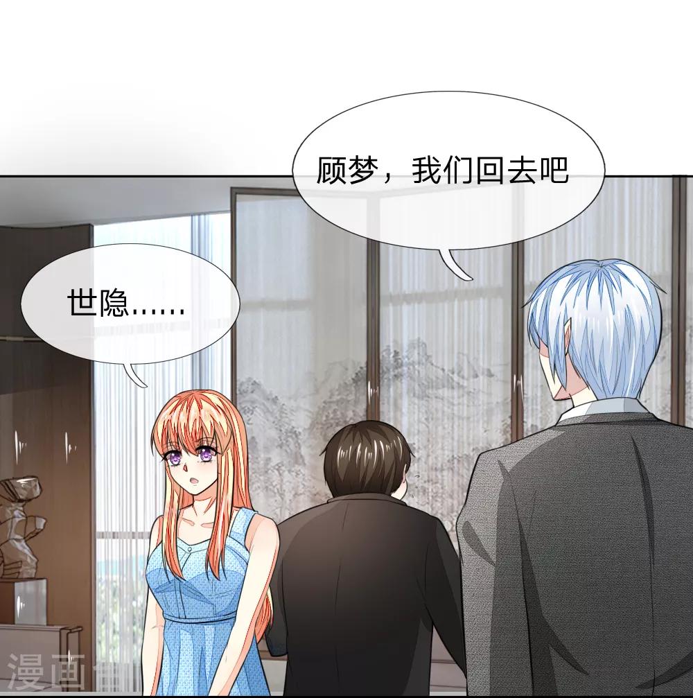 第234话 粉丝围堵，抵制复出-第193话