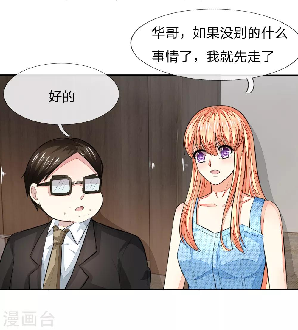 第234话 粉丝围堵，抵制复出-第193话