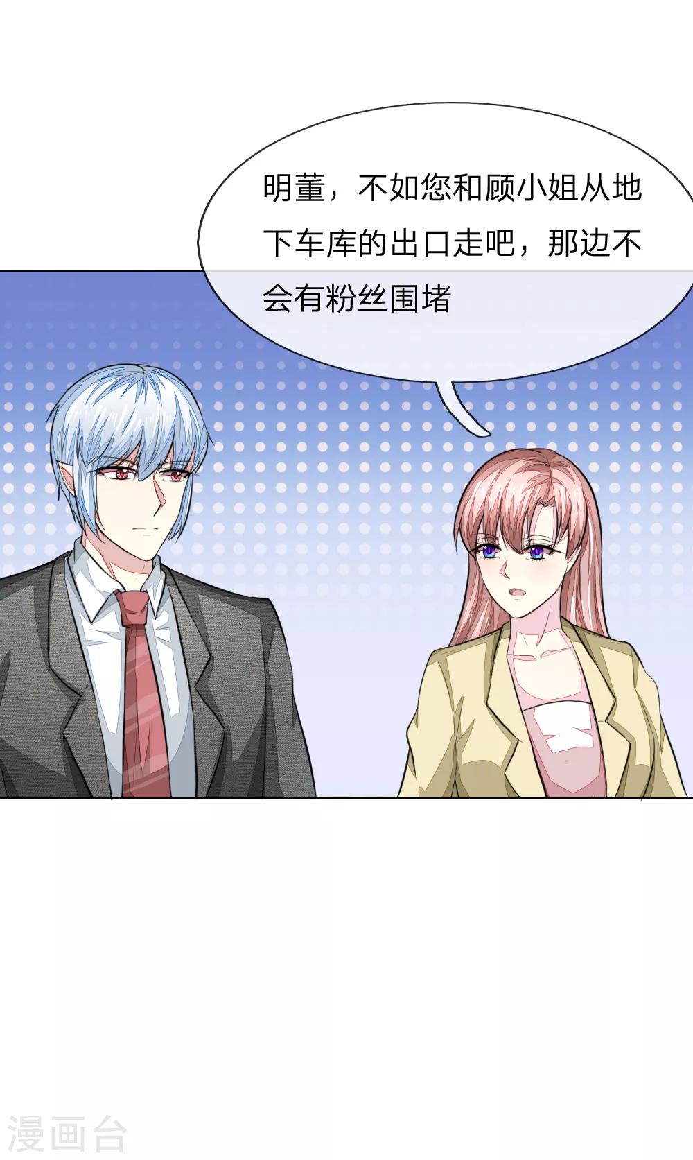 第234话 粉丝围堵，抵制复出-第193话