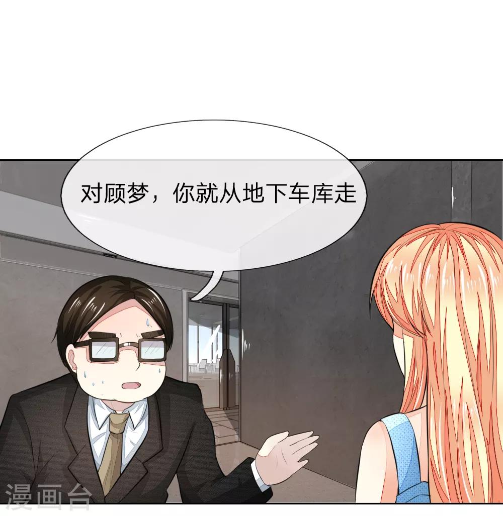 第234话 粉丝围堵，抵制复出-第193话
