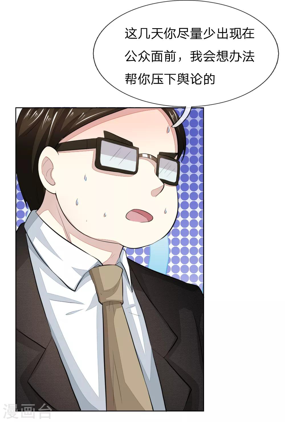 第234话 粉丝围堵，抵制复出-第193话