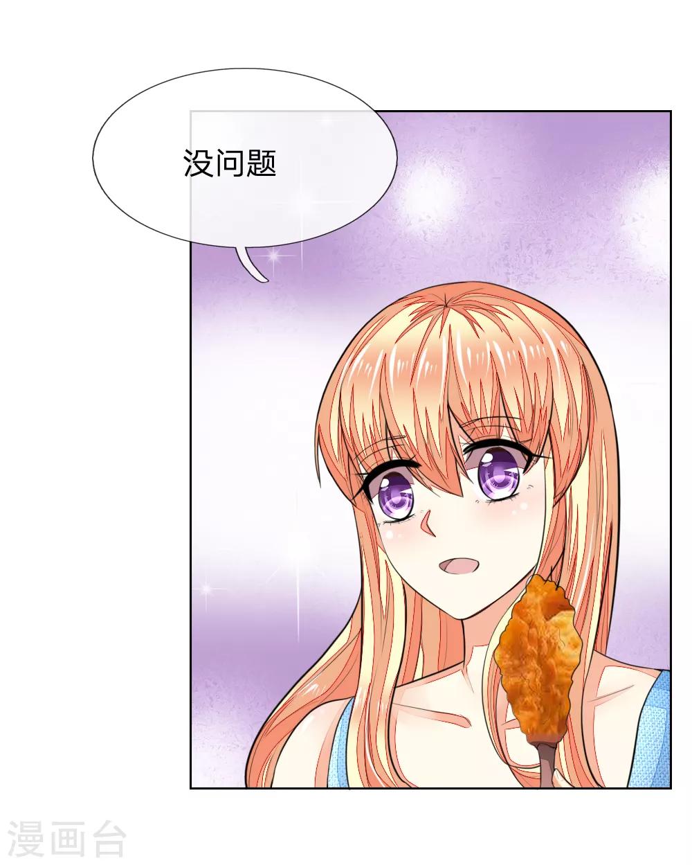 第234话 粉丝围堵，抵制复出-第193话