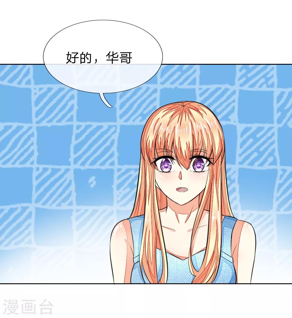 第234话 粉丝围堵，抵制复出-第193话