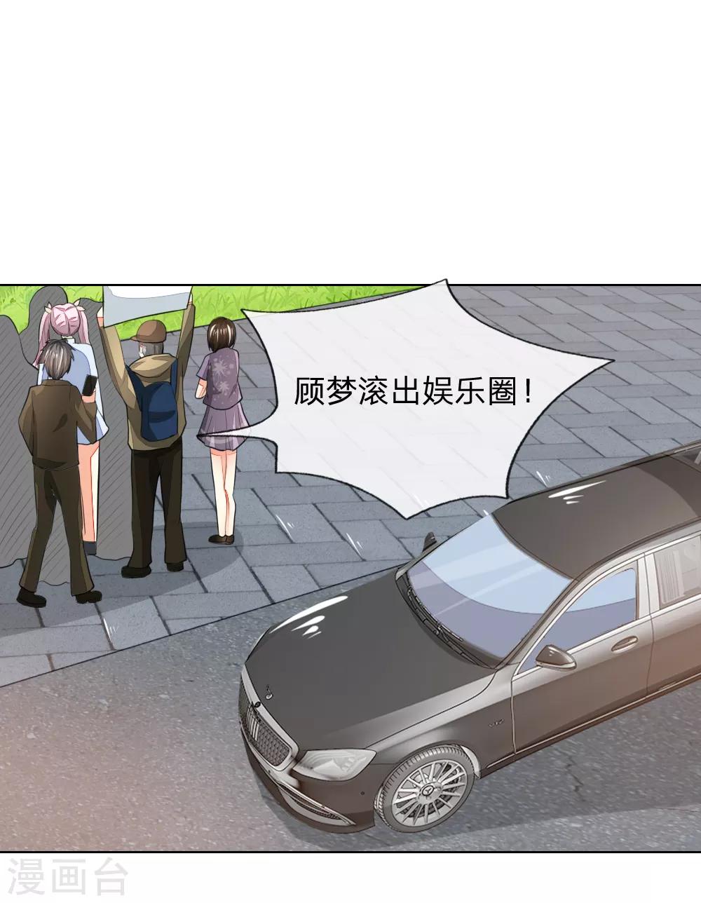 第234话 粉丝围堵，抵制复出-第193话