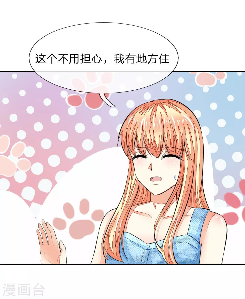 第234话 粉丝围堵，抵制复出-第193话
