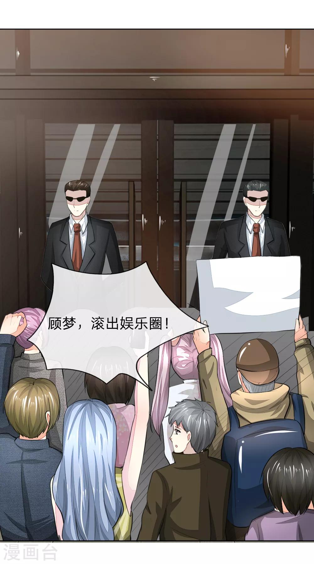 第234话 粉丝围堵，抵制复出-第193话