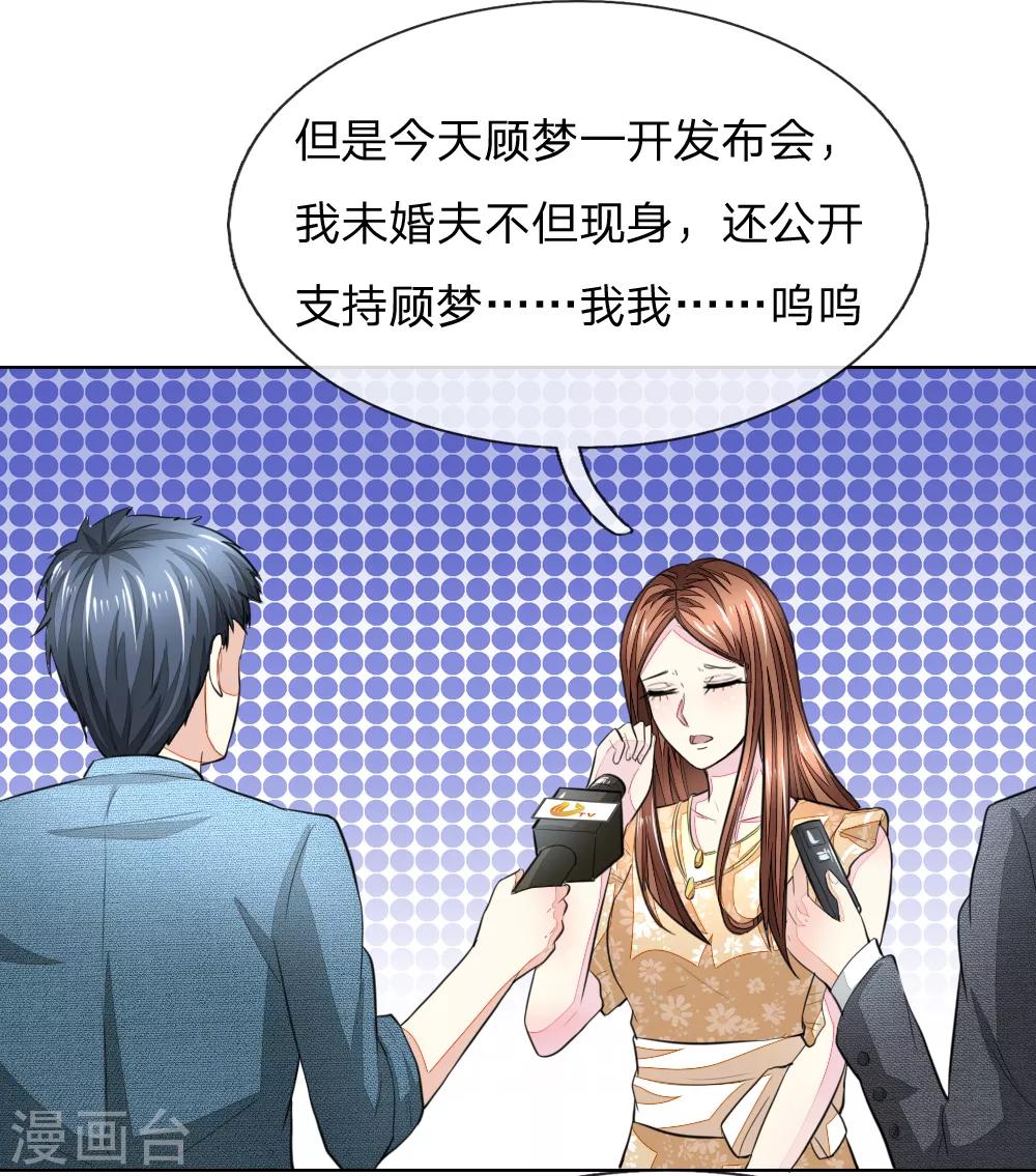 第236话 盛颜闹场-第195话