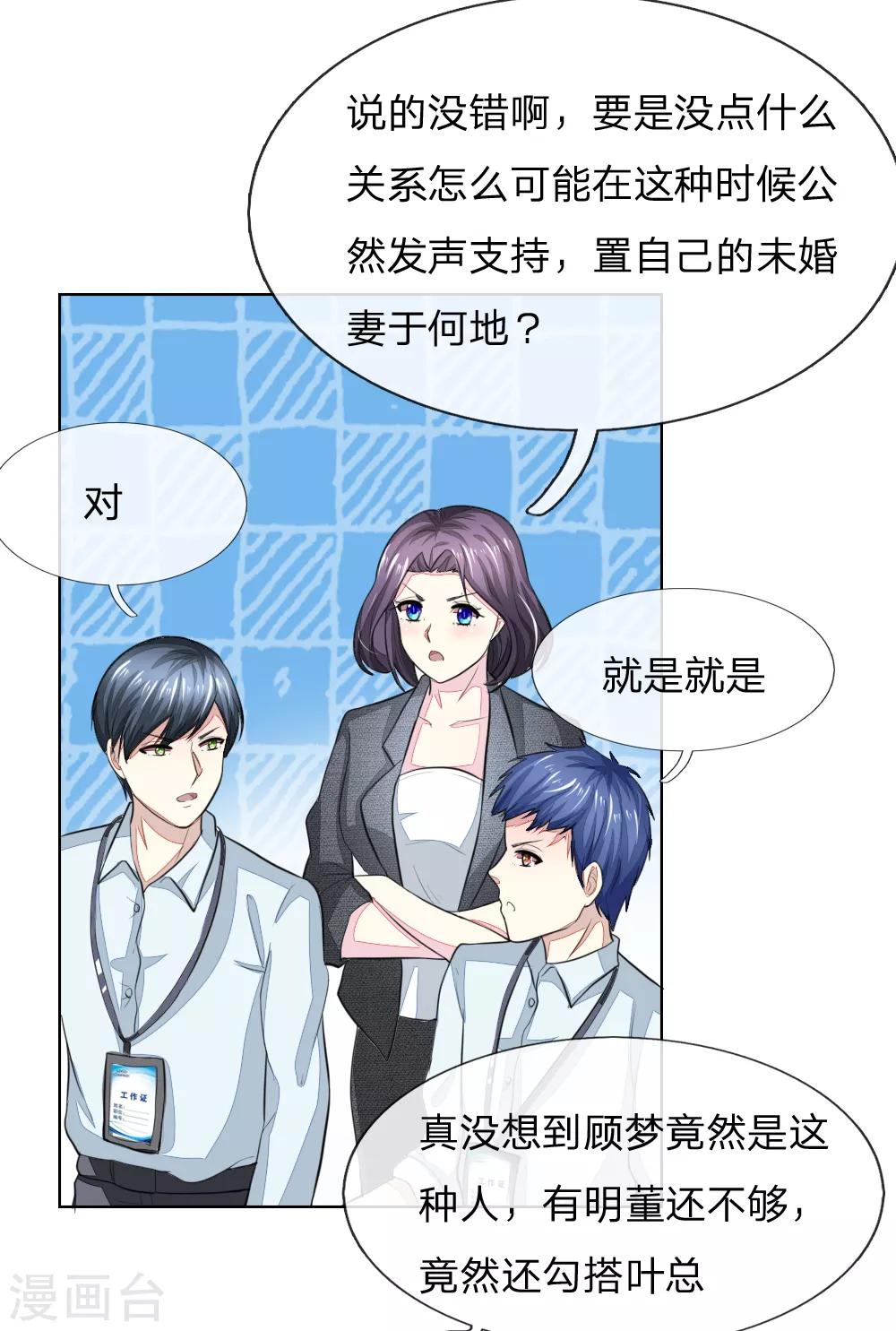 第236话 盛颜闹场-第195话