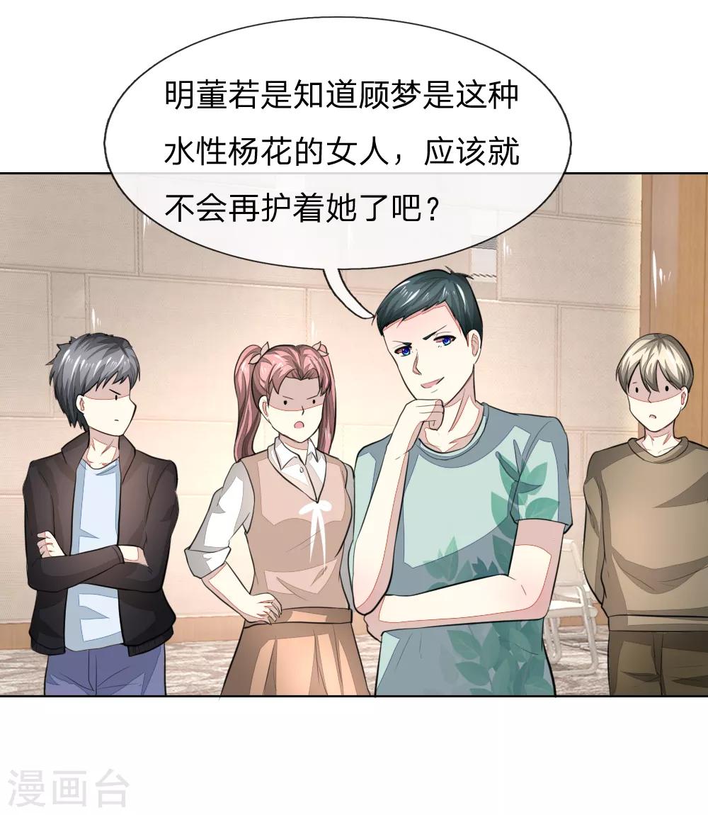 第236话 盛颜闹场-第195话