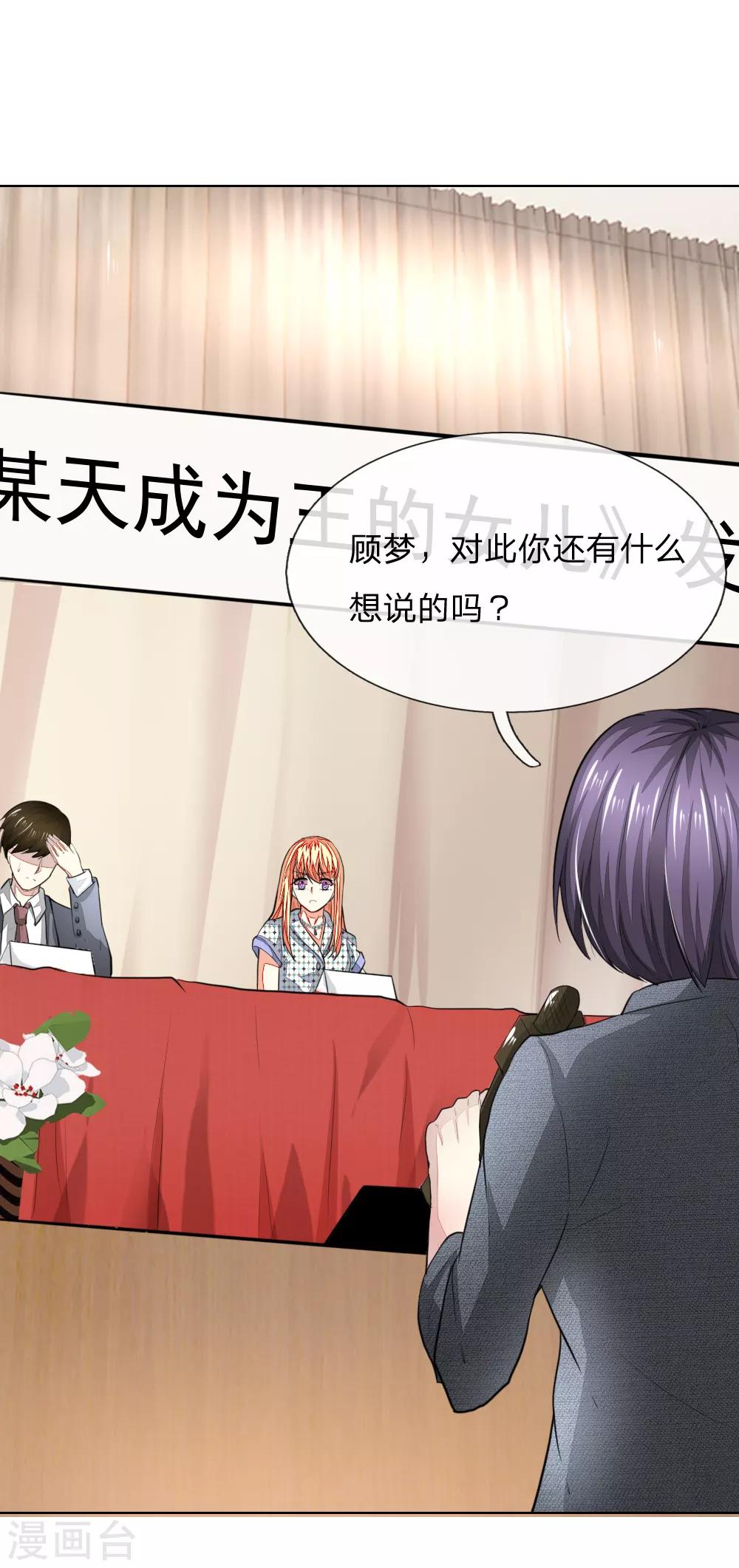 第236话 盛颜闹场-第195话