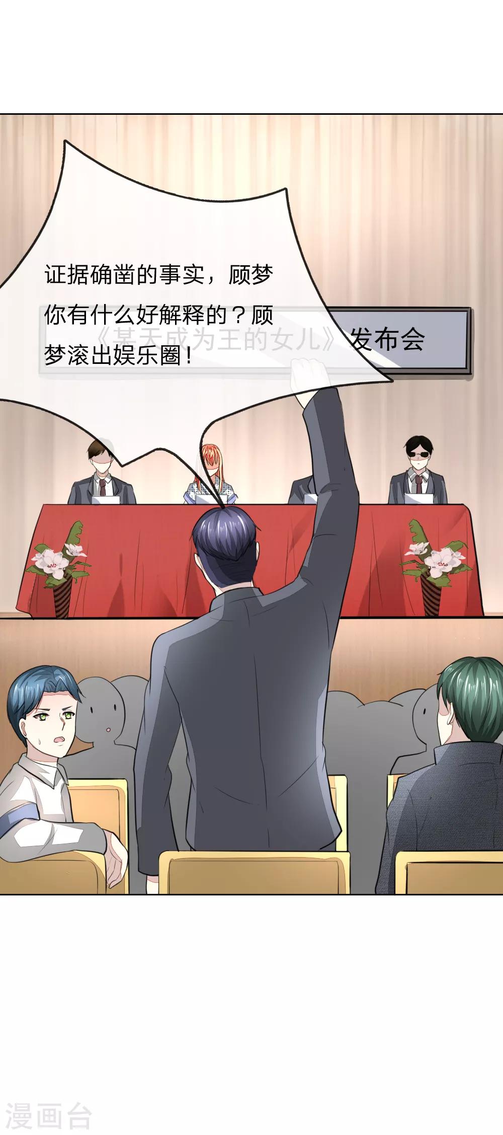 第236话 盛颜闹场-第195话