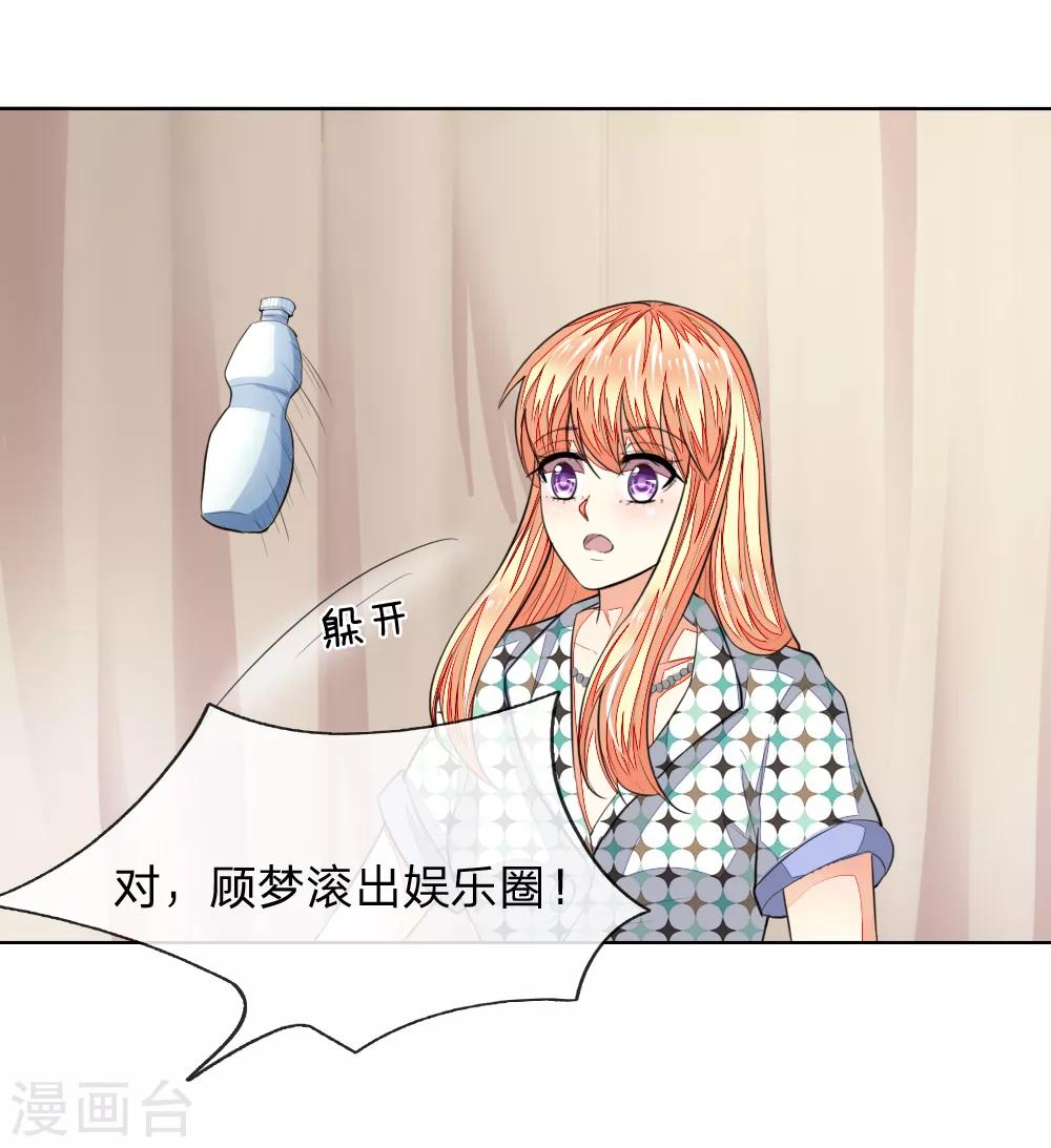 第236话 盛颜闹场-第195话