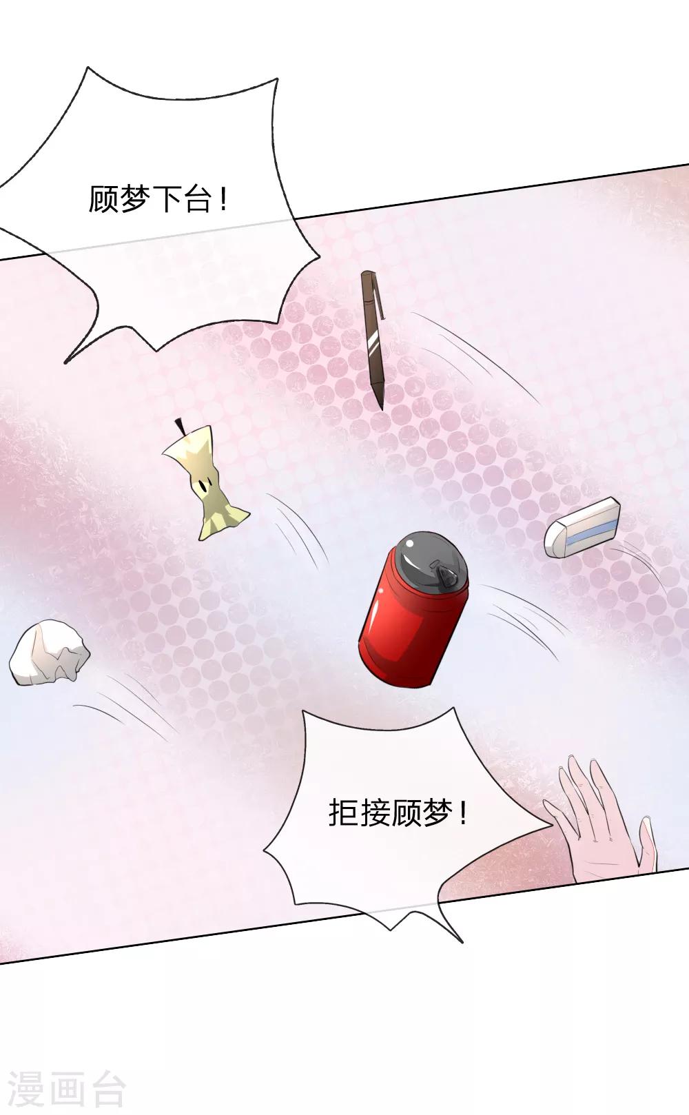 第236话 盛颜闹场-第195话