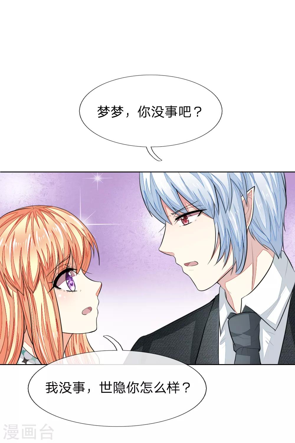 第236话 盛颜闹场-第195话