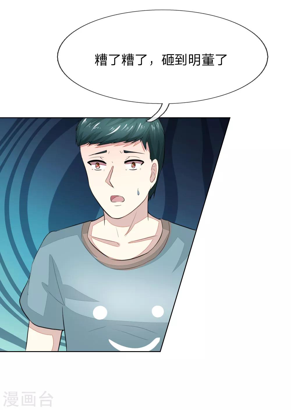 第236话 盛颜闹场-第195话