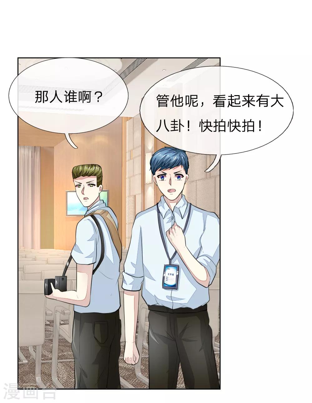 第236话 盛颜闹场-第195话