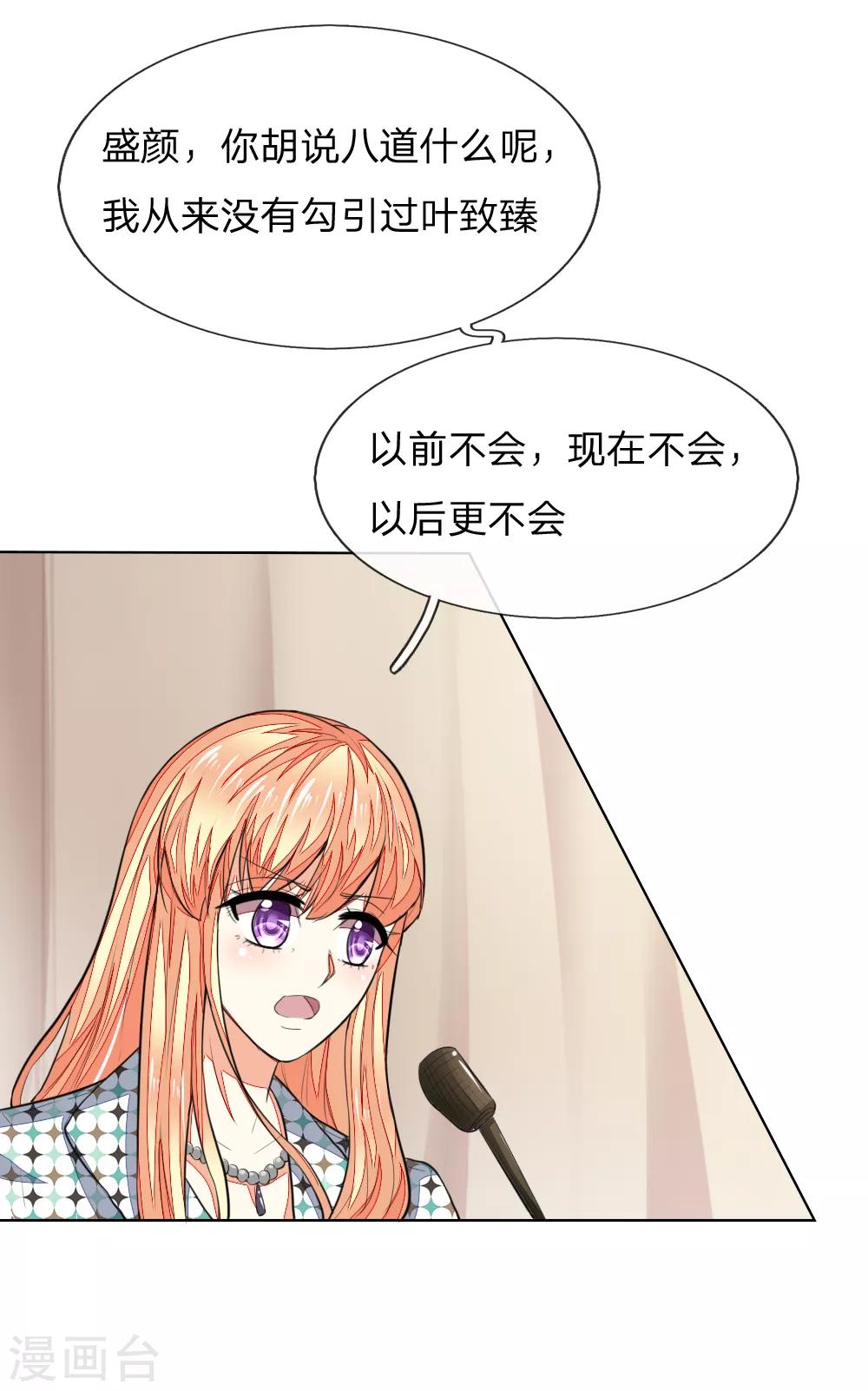 第236话 盛颜闹场-第195话