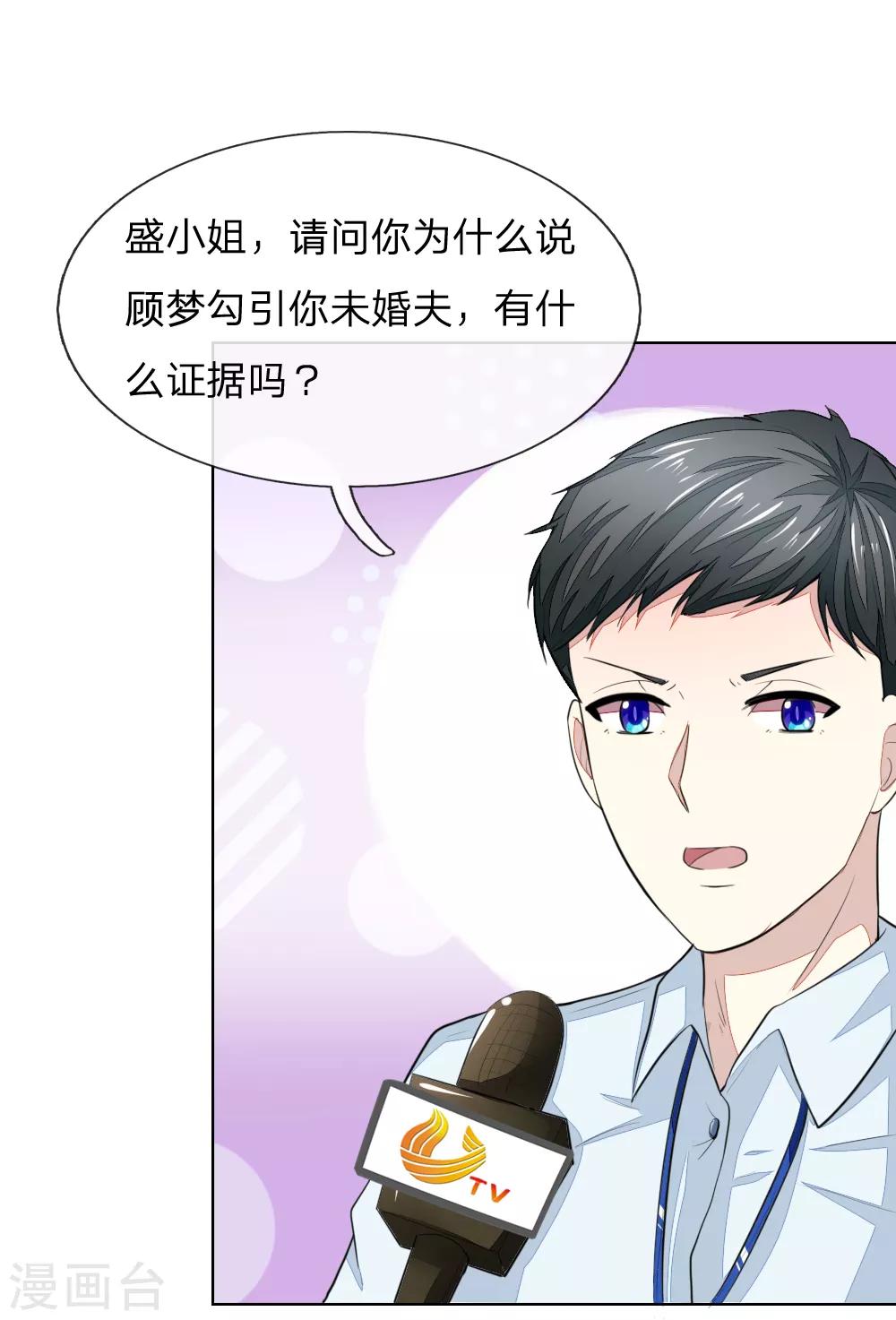 第236话 盛颜闹场-第195话