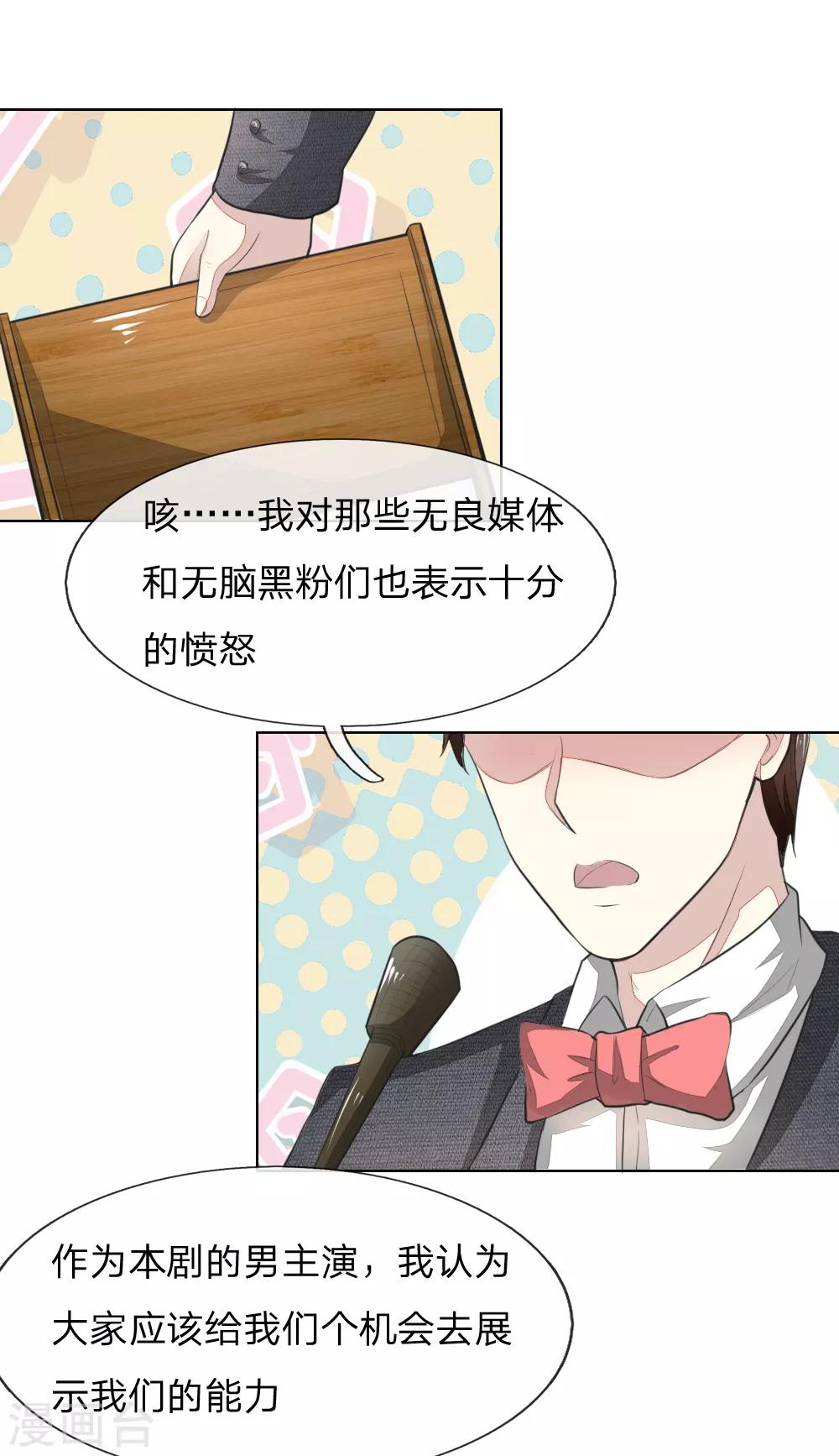 第238话 局势大反转-第197话