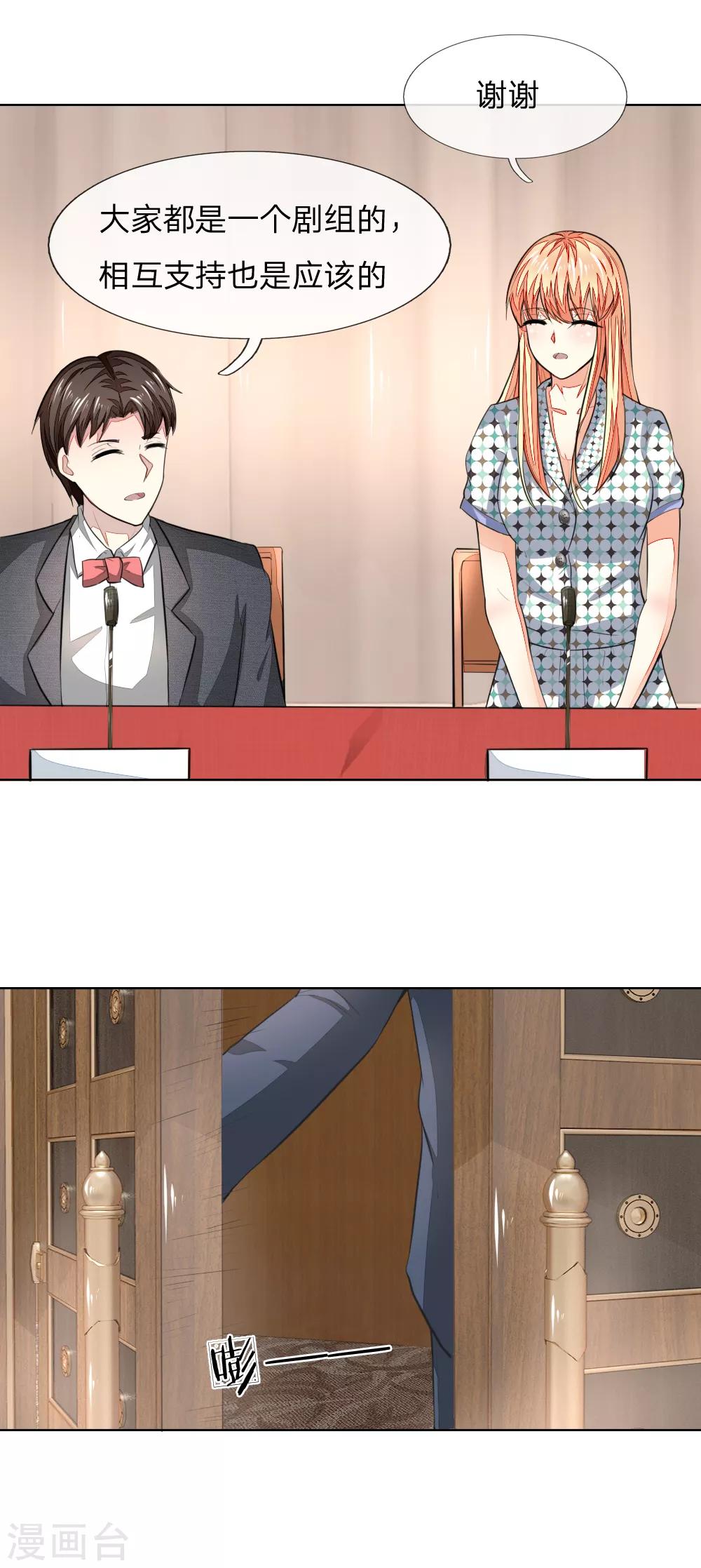 第238话 局势大反转-第197话