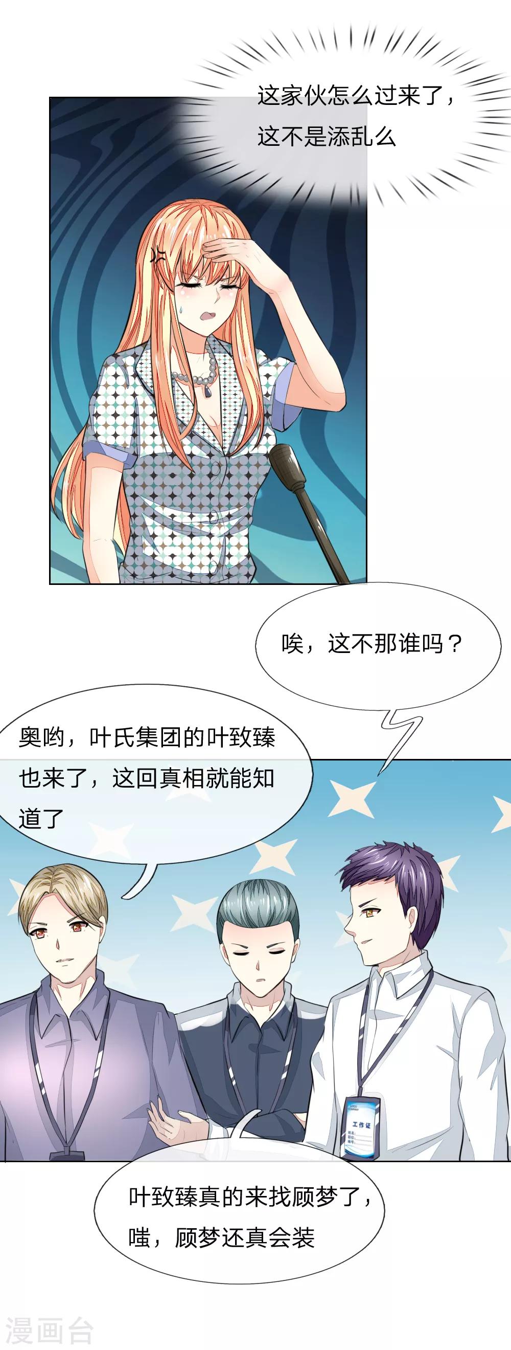 第238话 局势大反转-第197话