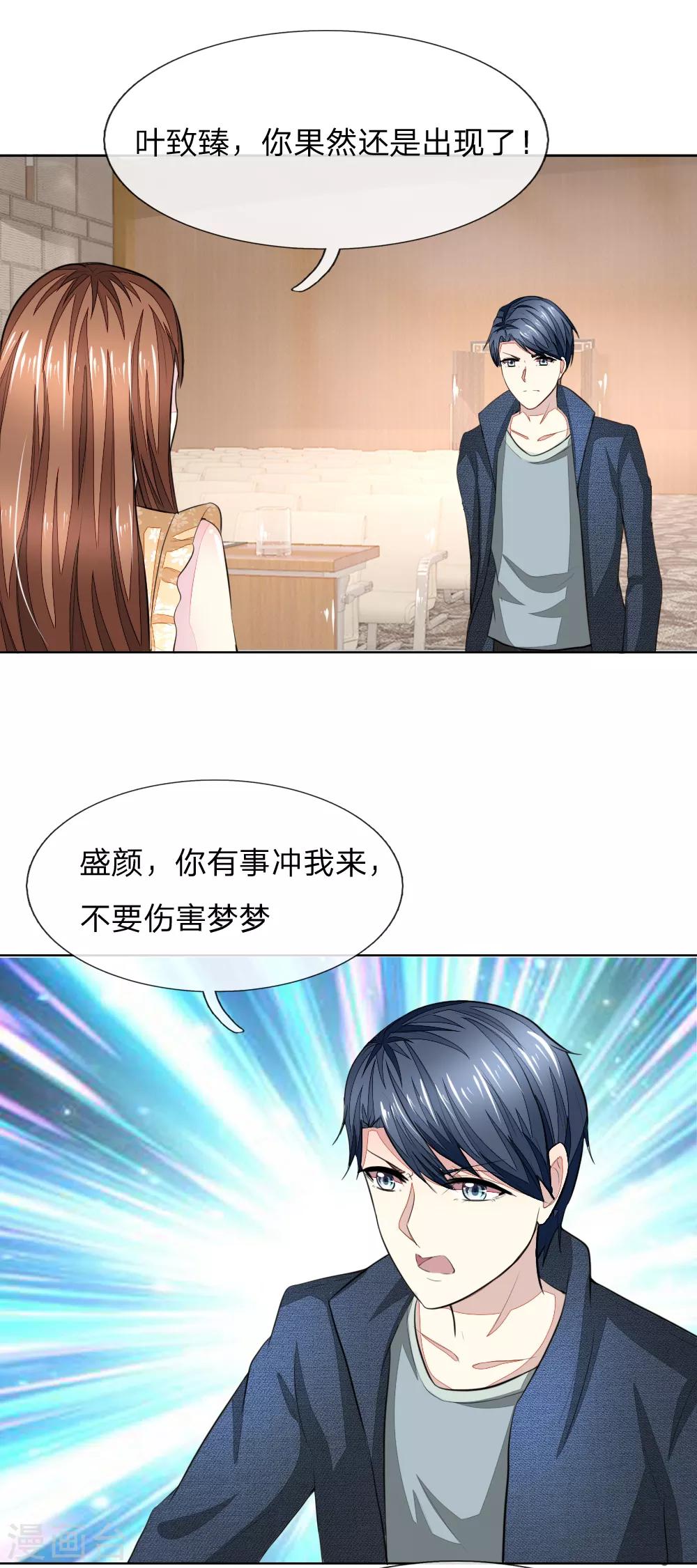第238话 局势大反转-第197话