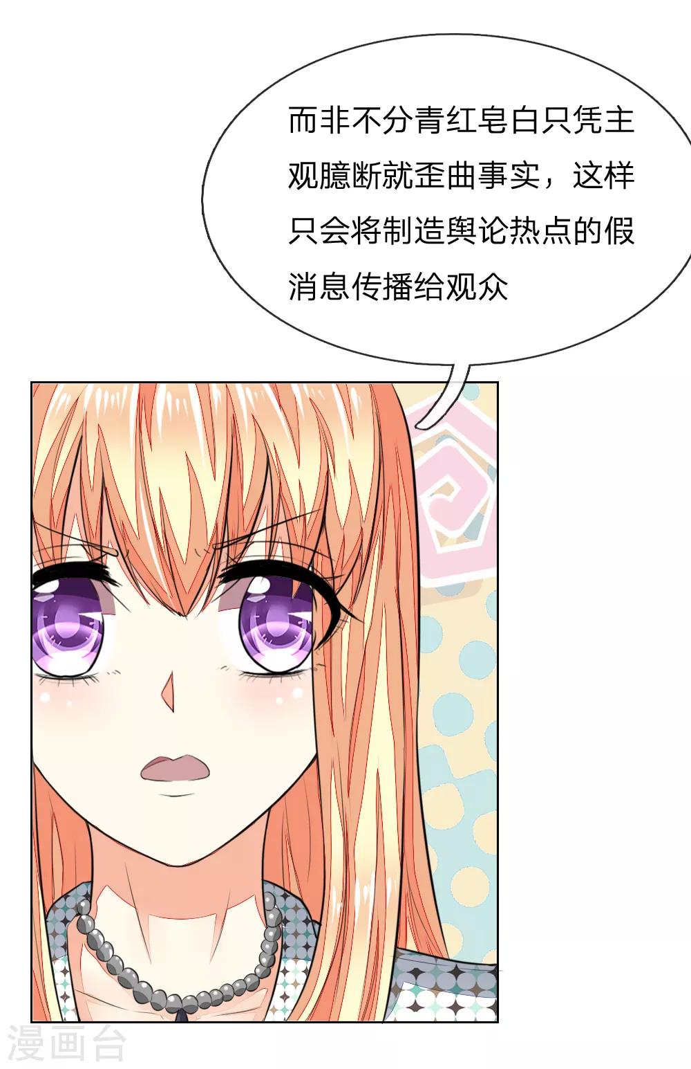 第238话 局势大反转-第197话