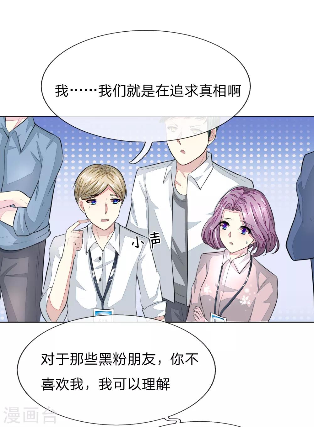 第238话 局势大反转-第197话