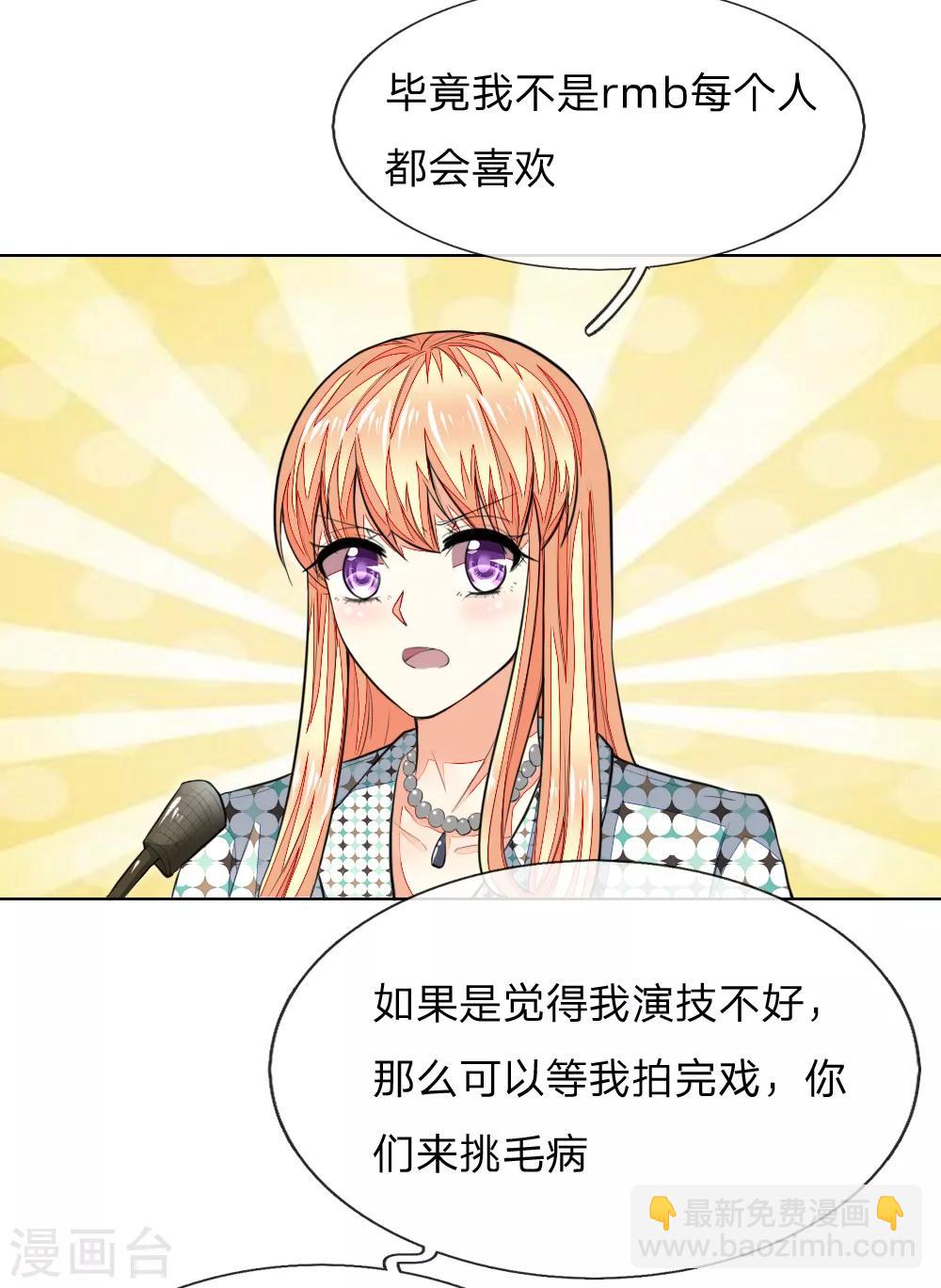 第238话 局势大反转-第197话