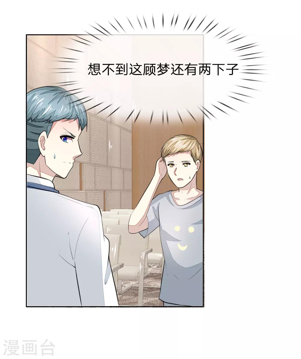 第238话 局势大反转-第197话