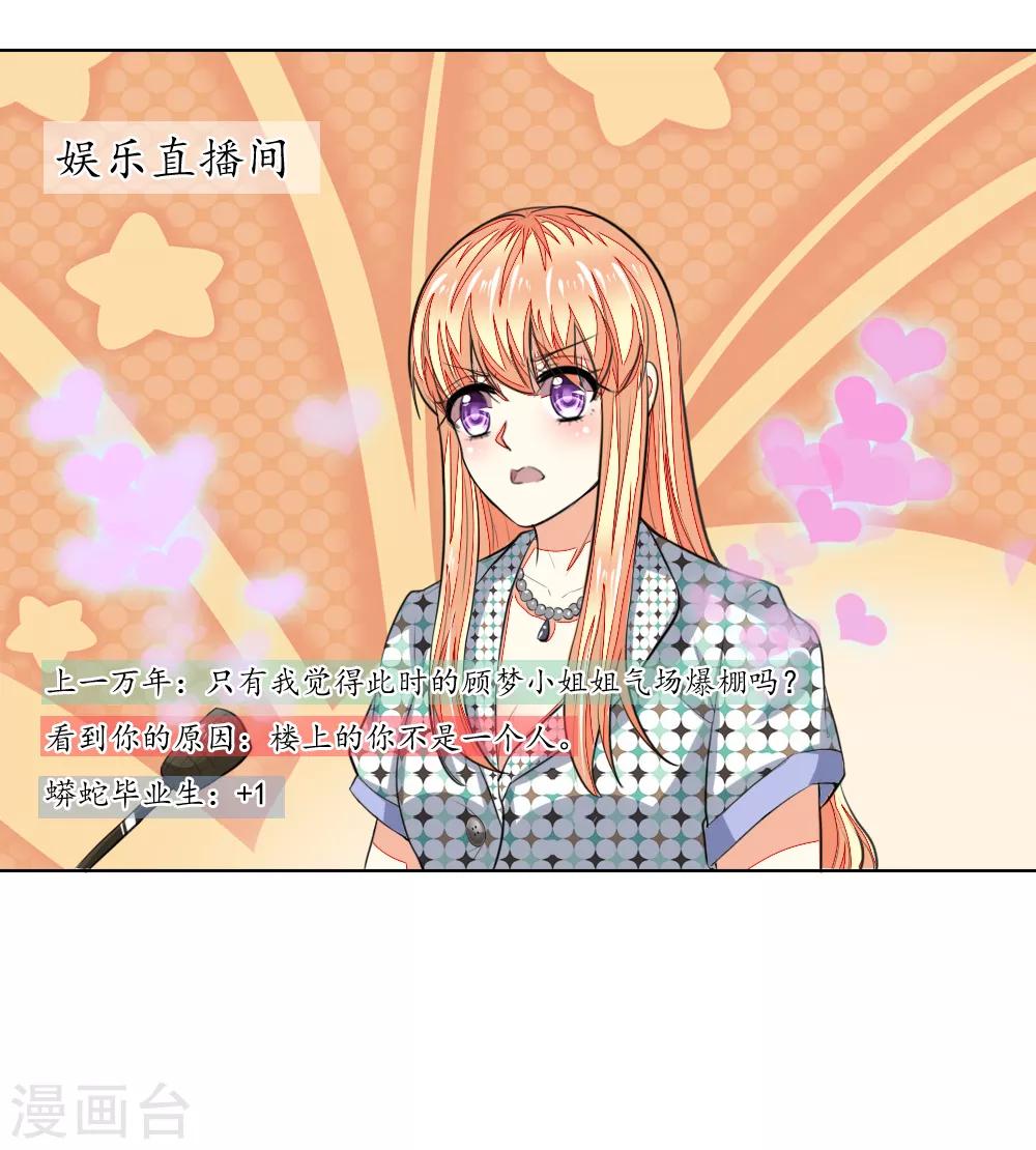 第238话 局势大反转-第197话