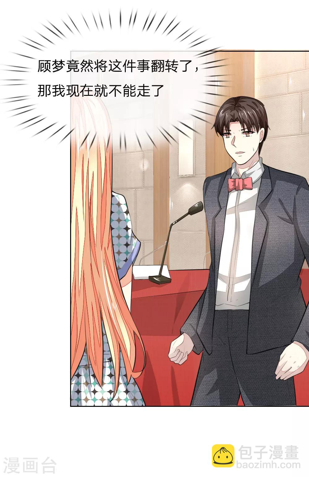 第238话 局势大反转-第197话