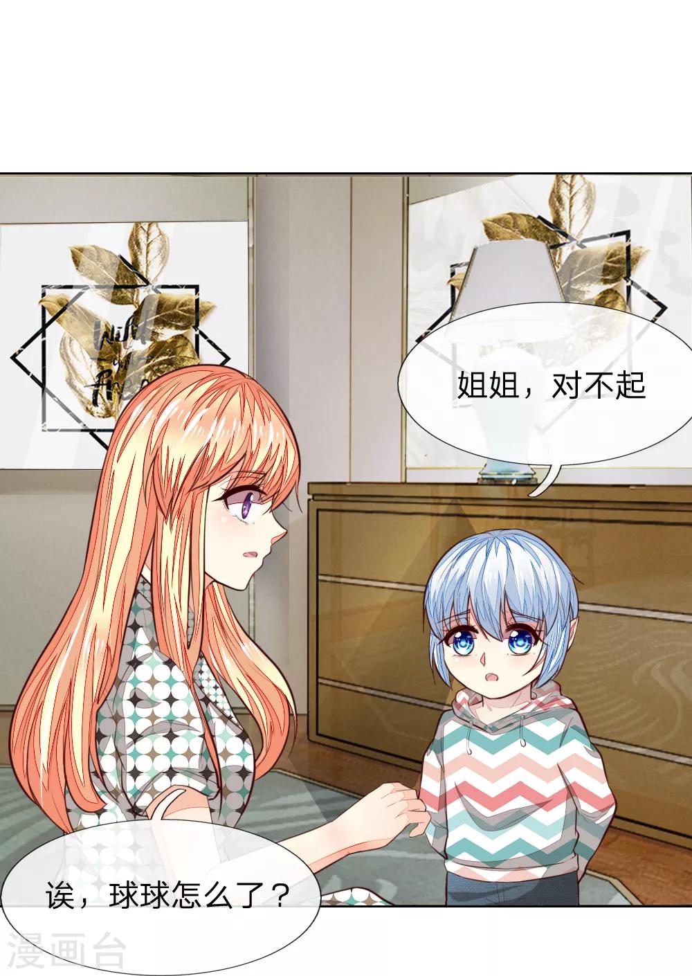 第240话 来自明世隐的场外求助-第199话
