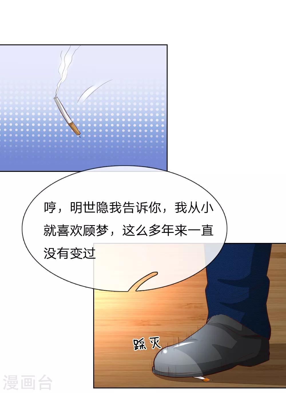 第240话 来自明世隐的场外求助-第199话