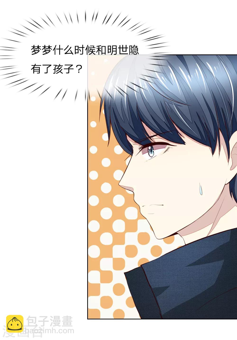 第240话 来自明世隐的场外求助-第199话